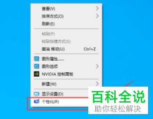 如何设置win10系统登录屏幕背景图片