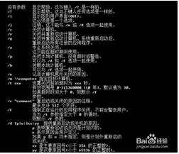 如何使用Dos命令关机