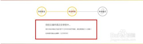 如何申请火猫直播间?