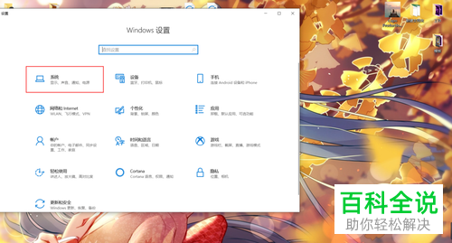 如何设置Win10分辨率？