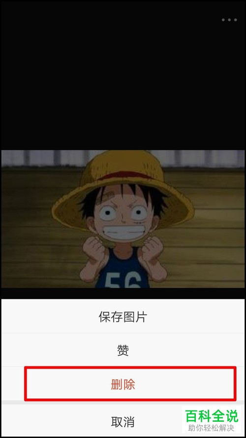 如何删除微博头像专辑图片