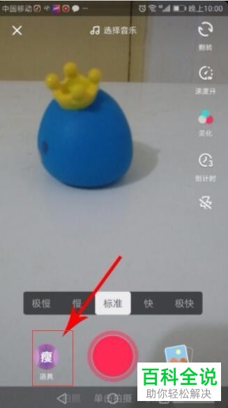 如何使用抖音镜像分身道具