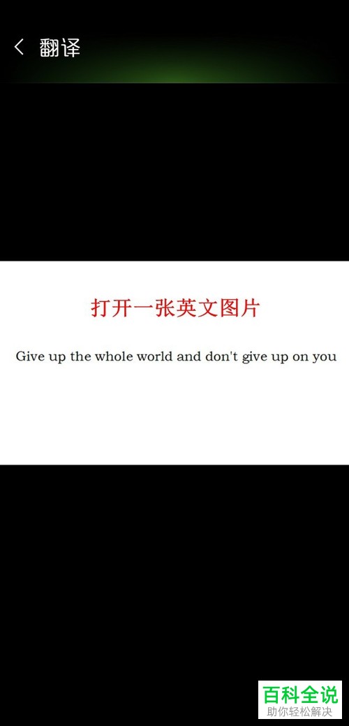 如何使用微信中的翻译功能来将英文转为中文