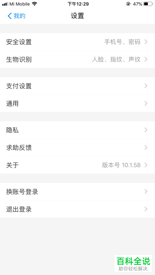 如何设置支付宝中通过会员名找到自己