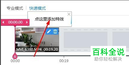 如何使用快剪辑编辑视频？