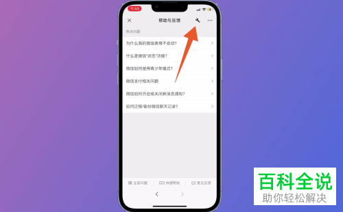 如何手动修复微信聊天记录