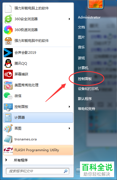 如何设置鼠标滑轮水平滚动字符数量