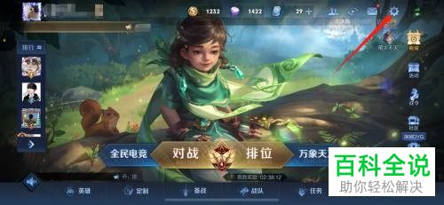 如何设置王者荣耀提高实战操作