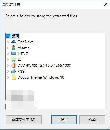 如何使用Office2016部署工具实现只安装需要的Office2016组件