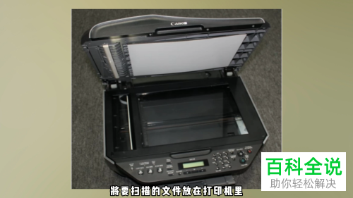 如何使用打印机扫描文件