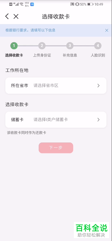 如何使用云闪付中的借款功能