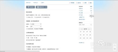 如何设置QQ空间评论及回复仅共同好友可见