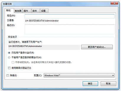 如何使用任务计划程序自动执行任务