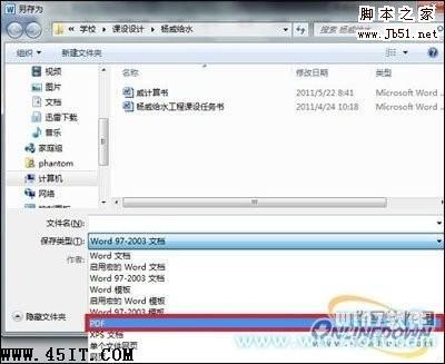 如何实用Office 2010把Word转换成PDF格式
