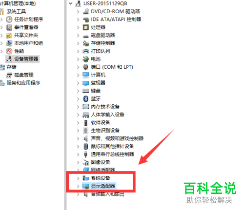 如何升级Win 10系统中的显卡驱动