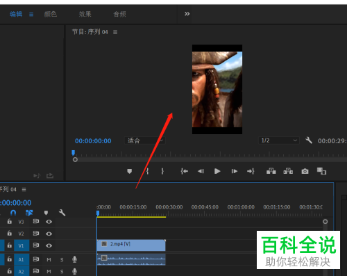 如何使用pr软件来将视频模式由横板转换为竖版