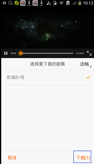 如何使用风行手机版下载电影?风行手机版下载电影教程