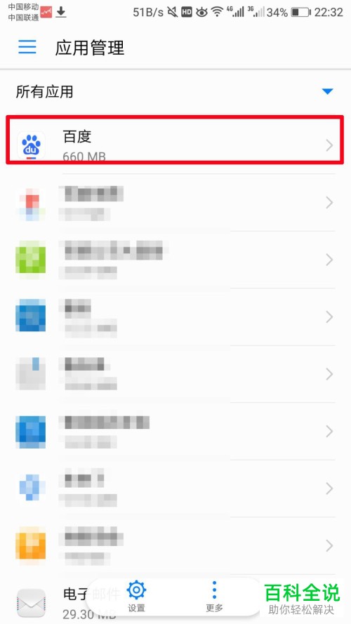 如何设置华为手机的默认浏览器