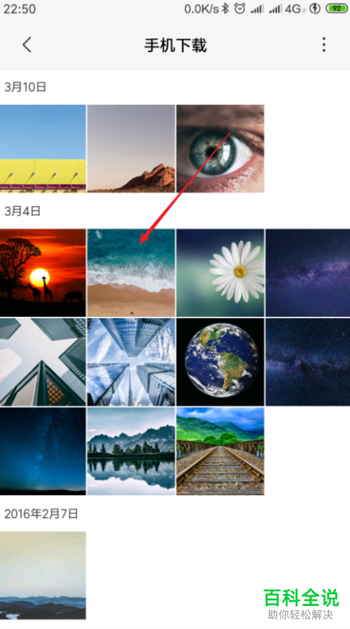 如何使用小米的手机相册去除相片杂质