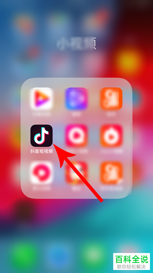 如何申请抖音直播权限