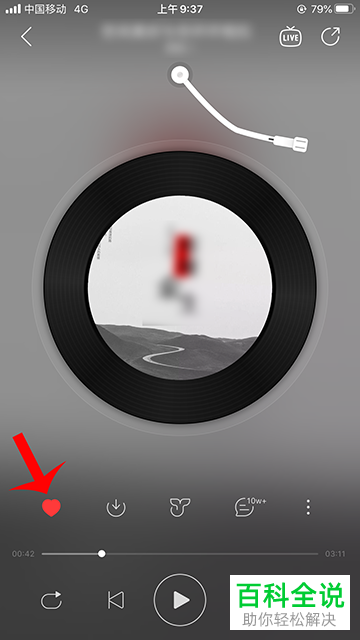 如何设置手机网易云音乐APP锁屏上的红心