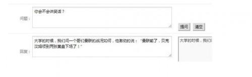 如何实现微信公众平台智能问答?