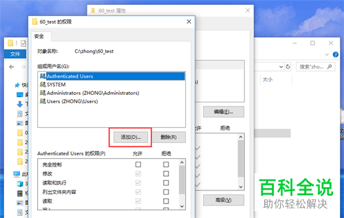 如何删除win10系统内需要权限的文件夹