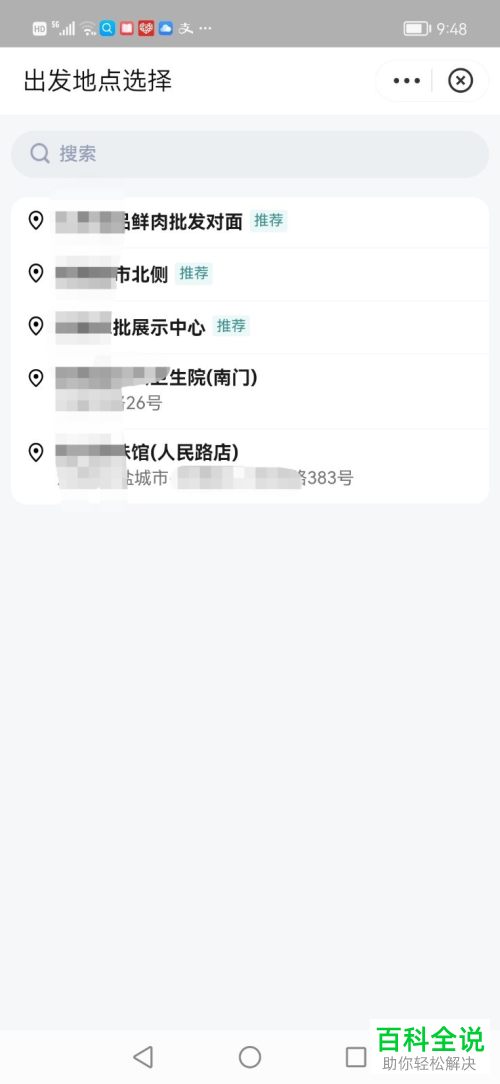 如何使用支付宝高德打车