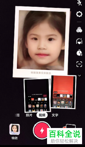 如何使用抖音App\