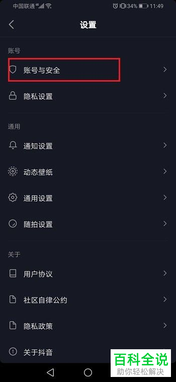 如何申请注销抖音账号