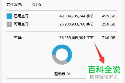 如何使用Windows 11系统磁盘清理工具
