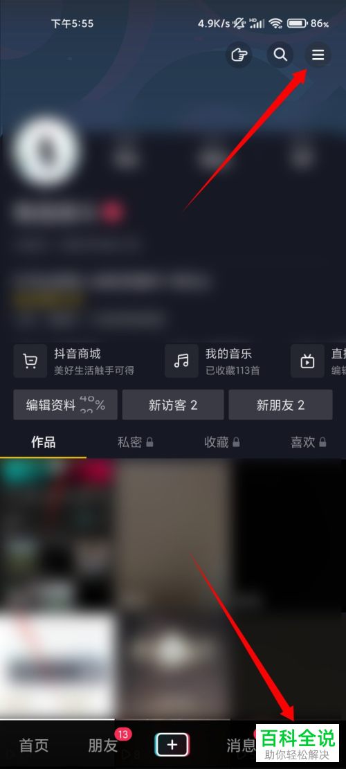 如何申请解封抖音账号
