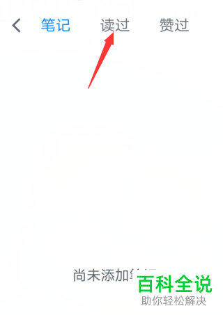 如何设置不显示手机版微信读书中的读书记录