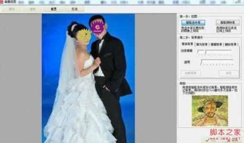 如何使用光影魔术手换背景 光影魔术手抠图换背景图文教程