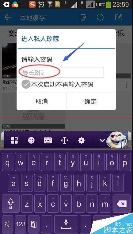 如何使用暴风影音隐藏手机本地视频?