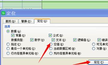 如何删除wps表格的空白行