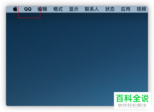 如何设置QQ退出后保留截屏功能