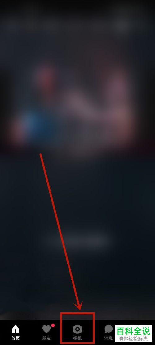 如何设置抖音直播心愿单