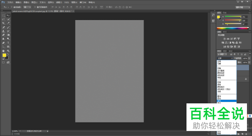 如何使用PS软件的高反差保留工具