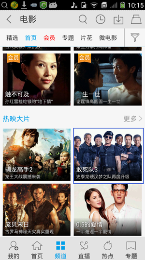 如何使用手机乐视TV下载电影?使用手机乐视TV下载电影教程
