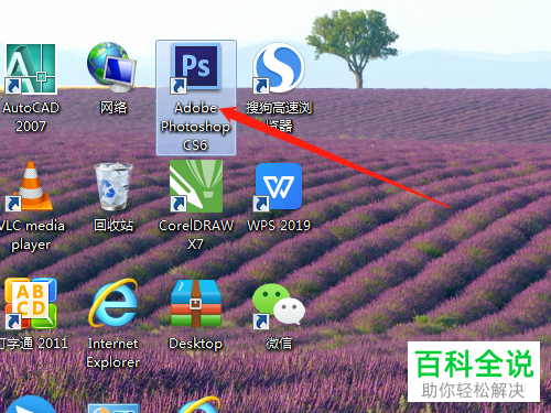 如何设置在PS中把文字栅格化为图层