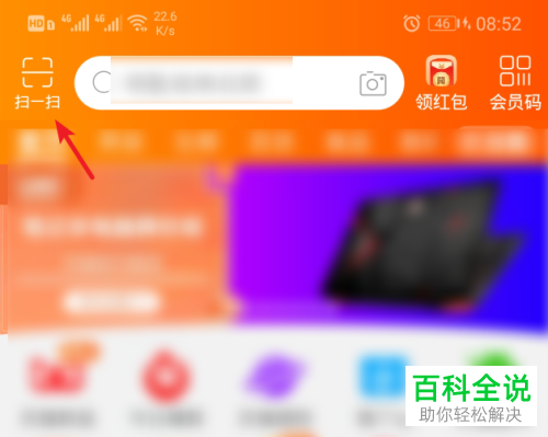 如何使用手机淘宝app内的扫一扫AI智能识别垃圾功能