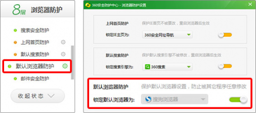 如何设置搜狗浏览器2015为默认浏览器