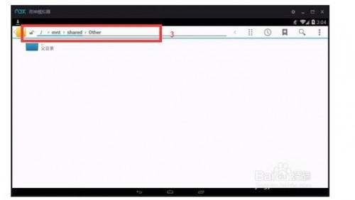 如何实现电脑文件与夜神安卓模拟器互传?