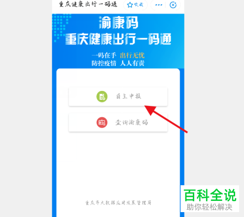如何申请领取支付宝中的健康出行码