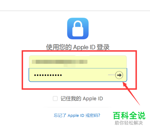 如何删除Apple ID账户