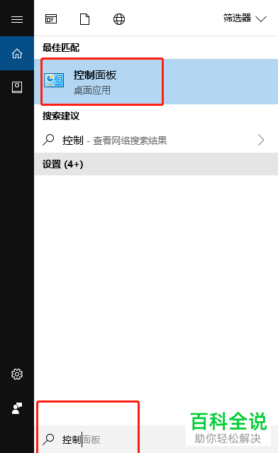 如何设置网络防火墙？
