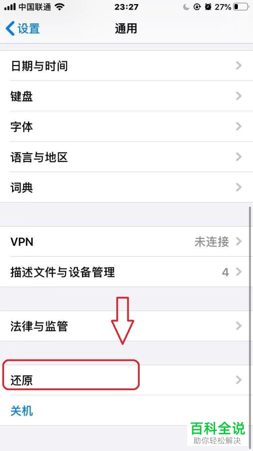 如何删除iPhone苹果手机存储里面的其他内容