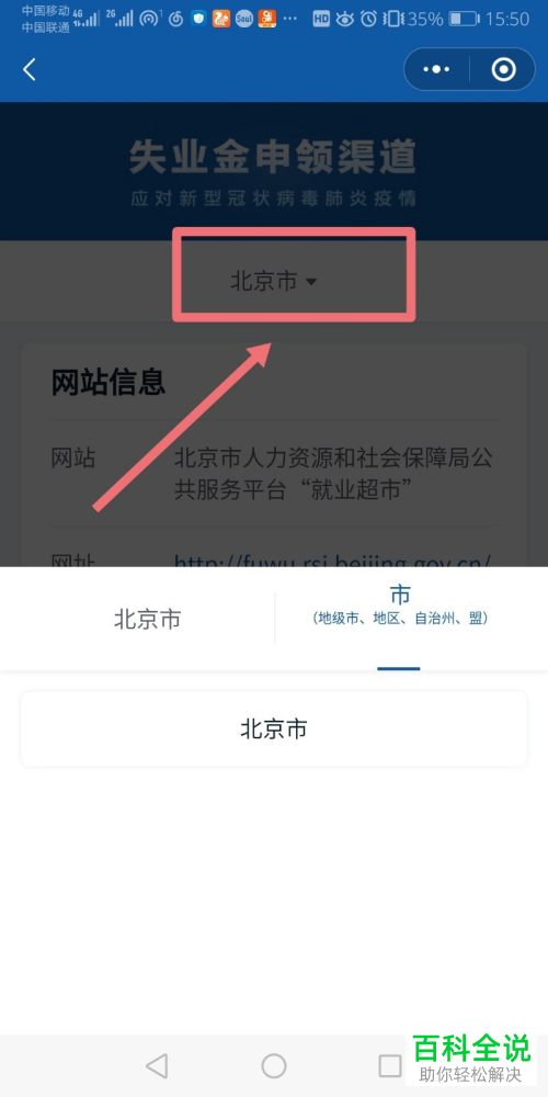 如何申请领取失业保险金