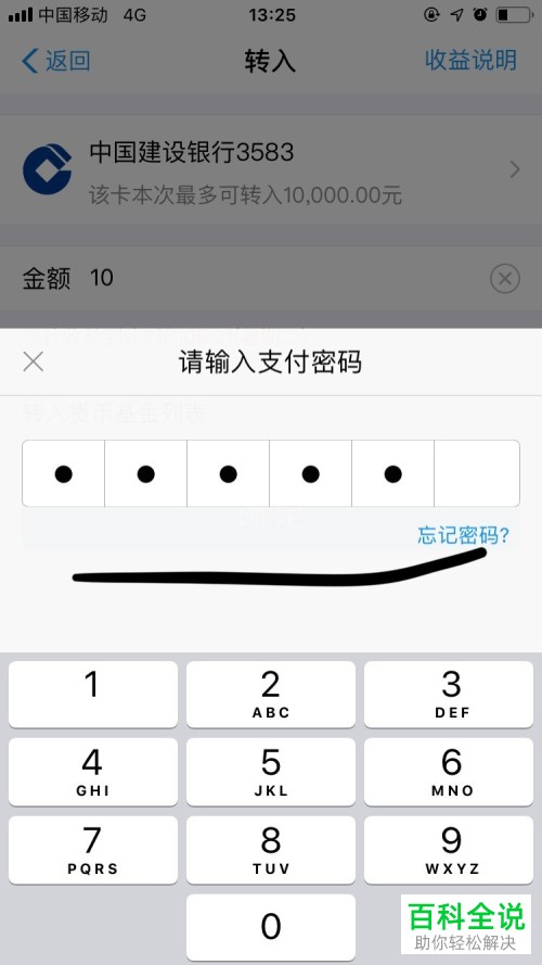 如何使用手机支付宝app中的余利宝